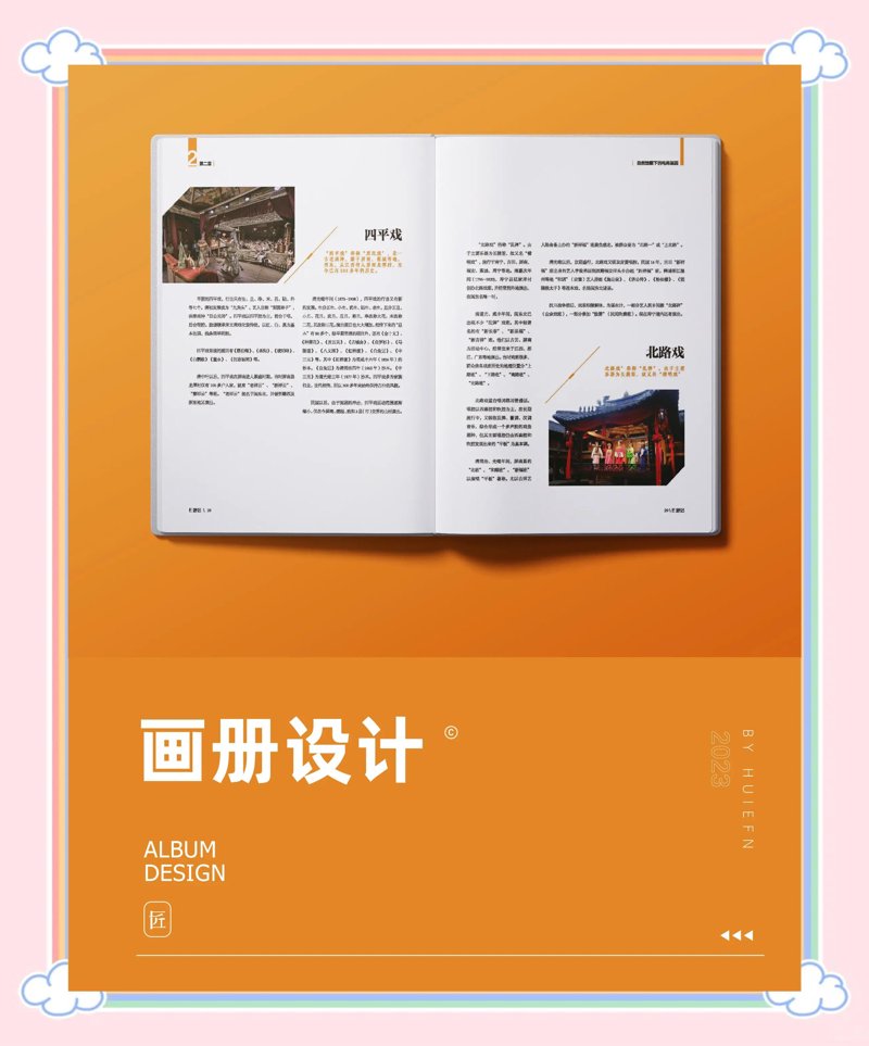 宁德画册设计