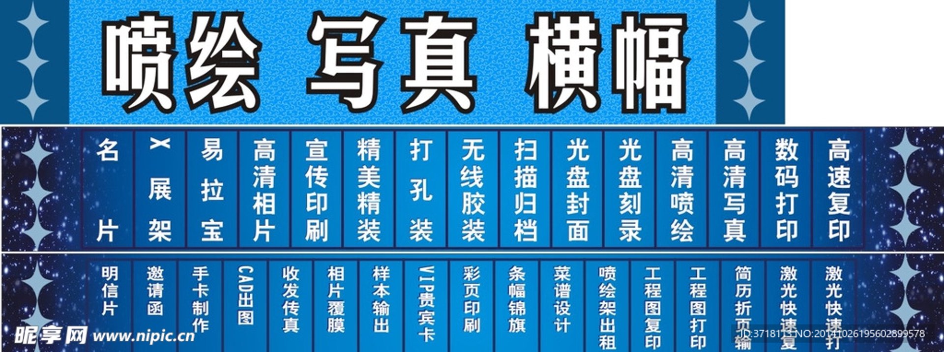 焱毅广告设计